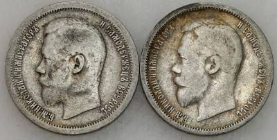 Rosja. 50 kopiejek 1896 – 1899 – zestaw 2 sztuk