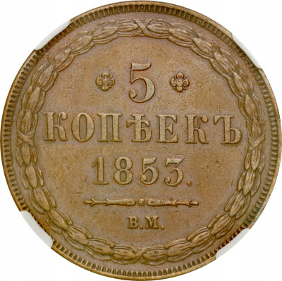Polska XIX w./Rosja. 5 kopiejek 1853 BM, Warszawa NGC XF45 - RZADKOŚĆ