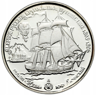 Rosja. Medal Pierwsze rosyjskie opłynięcie świata – SREBRO