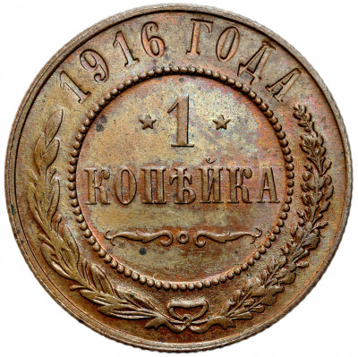 Rosja. Mikołaj II. Kopiejka 1916, Petersburg – PIĘKNA