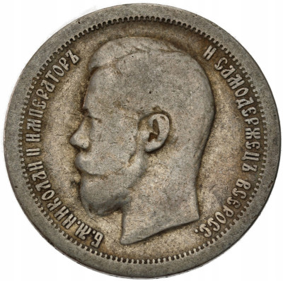 Rosja. Mikołaj II. 50 kopiejek (1/2 rubla) 1897, Paryż – SREBRO