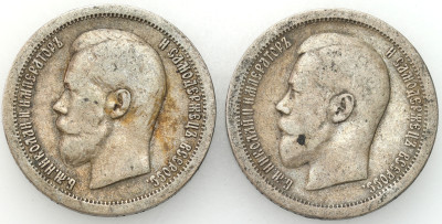 Rosja. Mikołaj II. 1/2 rubla (50 kopiejek) 1895-1897 (АГ), SREBRO – 2 szt.