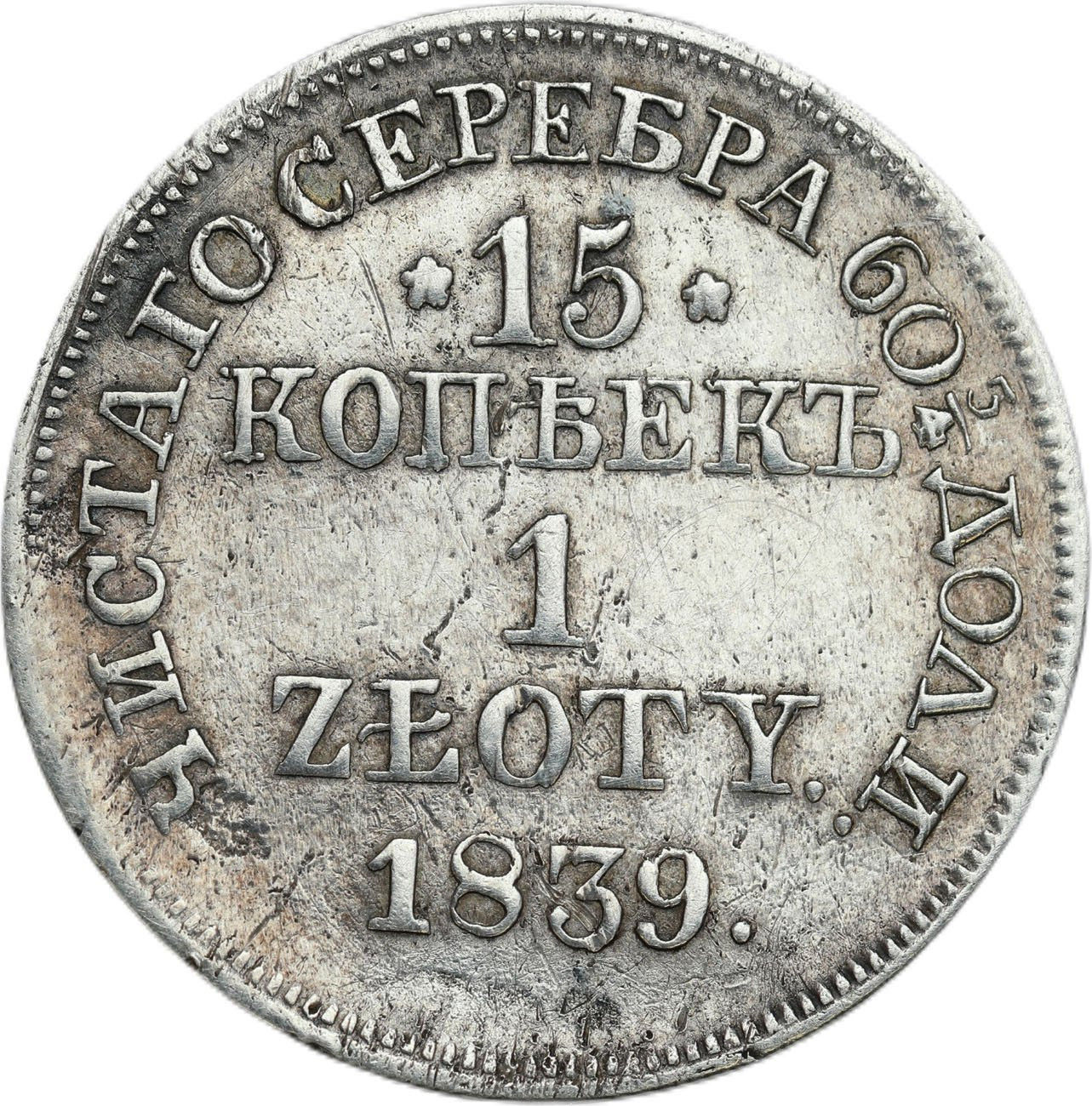 Polska XIX w./Rosja. Mikołaj I. 15 kopiejek = 1 złoty 1839 MW, Warszawa