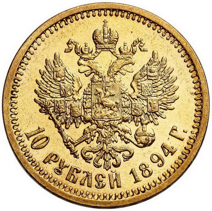 Rosja. Aleksander III. 10 rubli 1894, Petersburg