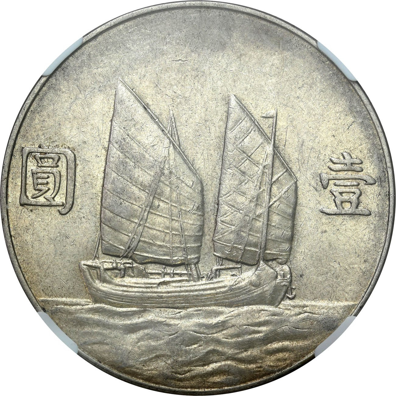 Chiny, Republika. Dolar Year 22 (1934), Shanghai NGC AU55