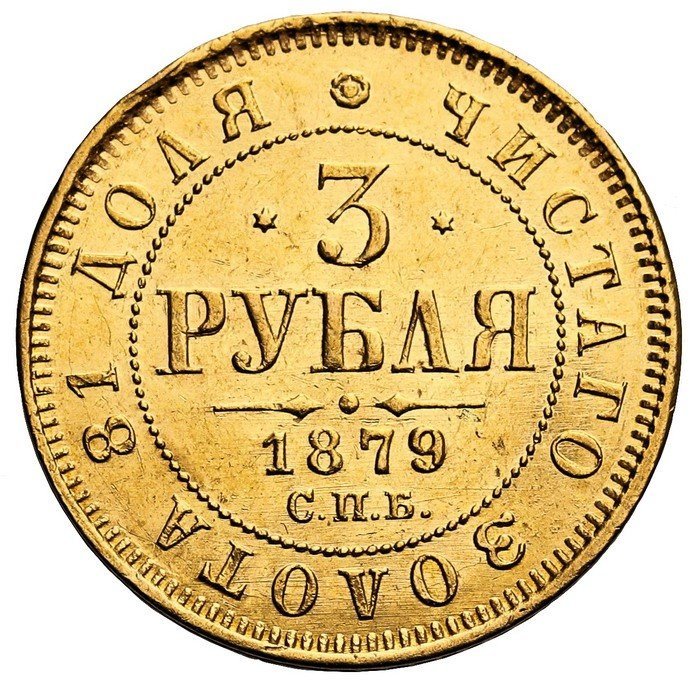 Rosja. Aleksander II. 3 ruble 1879, Petersburg