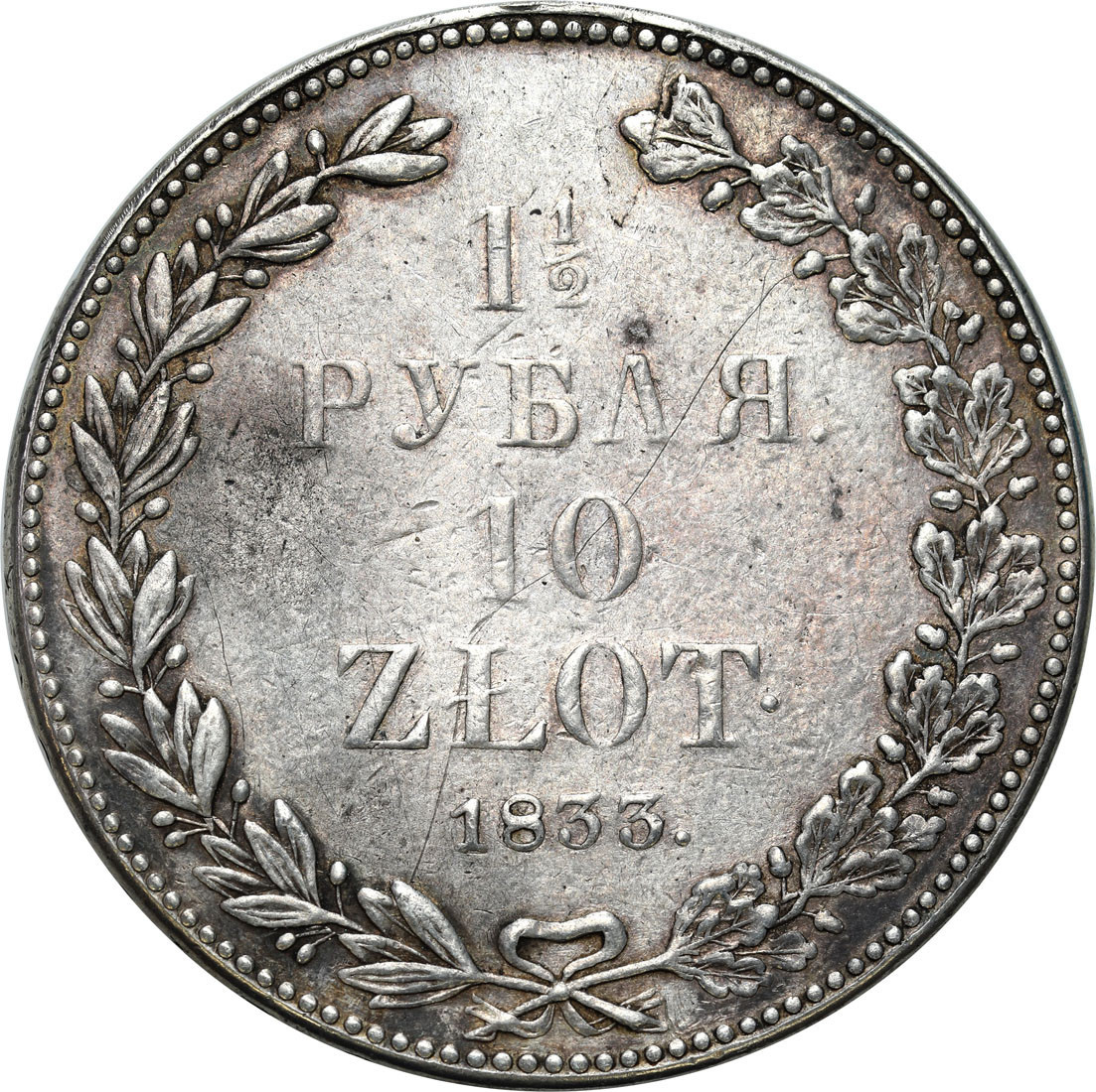 Polska XIX w. /Rosja. Mikołaj I. 1 1/2 Rubla = 10 złotych 1833 НГ, Petersburg