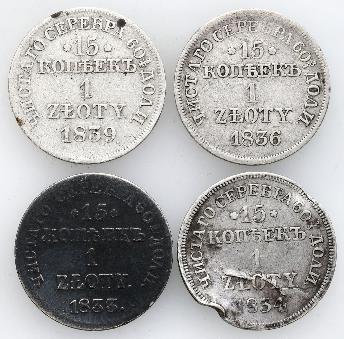 Polska XIX w./Rosja, Mikołaj I. 15 kopiejek = 1 złoty 1833-1839 MW i НГ, Warszawa i Petersburg, zestaw 4 monet 