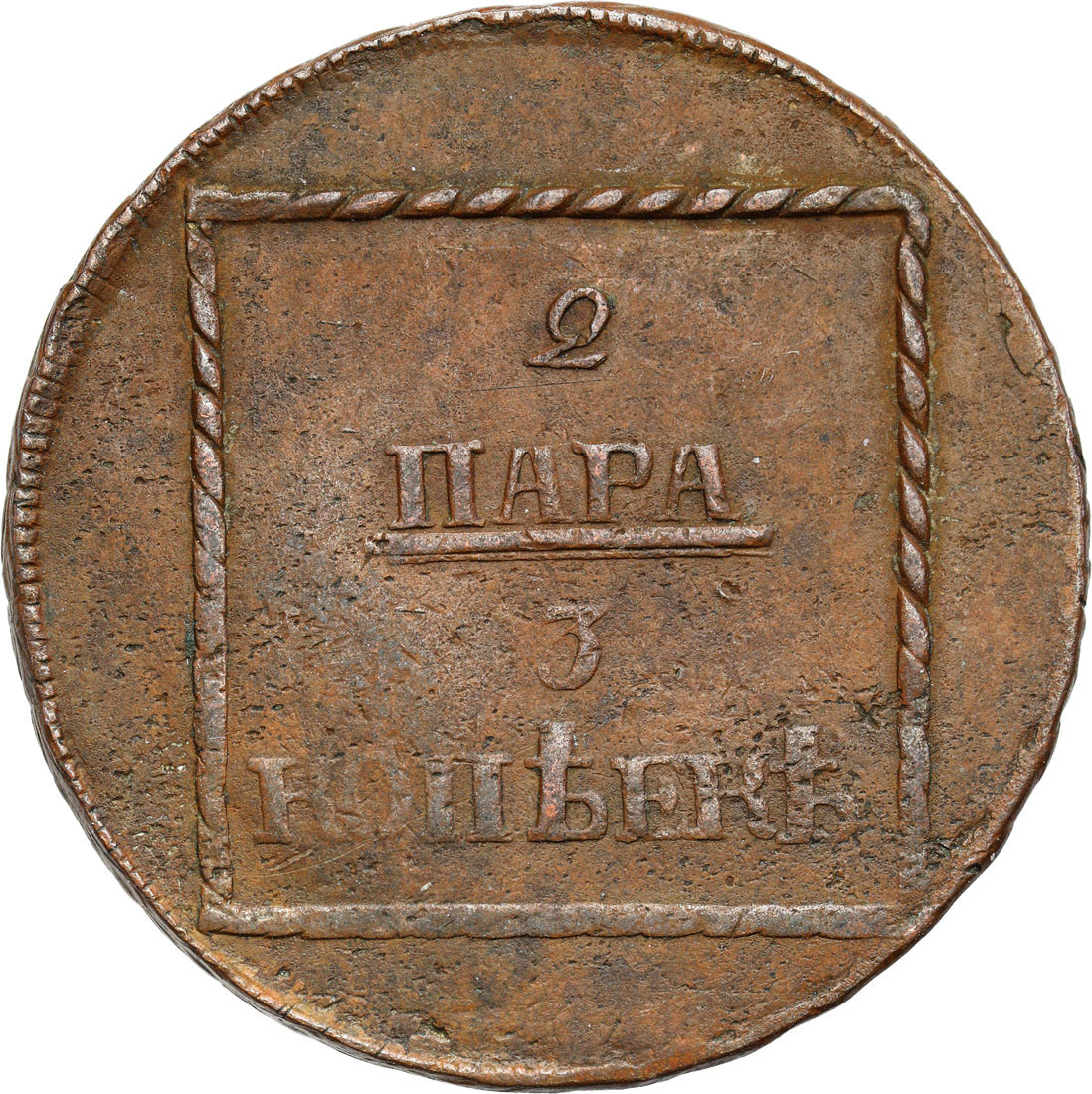 Rosja dla Mołdawii, Katarzyna II. 2 Para = 3 kopiejki 1773, Sadogura – RZADKIE