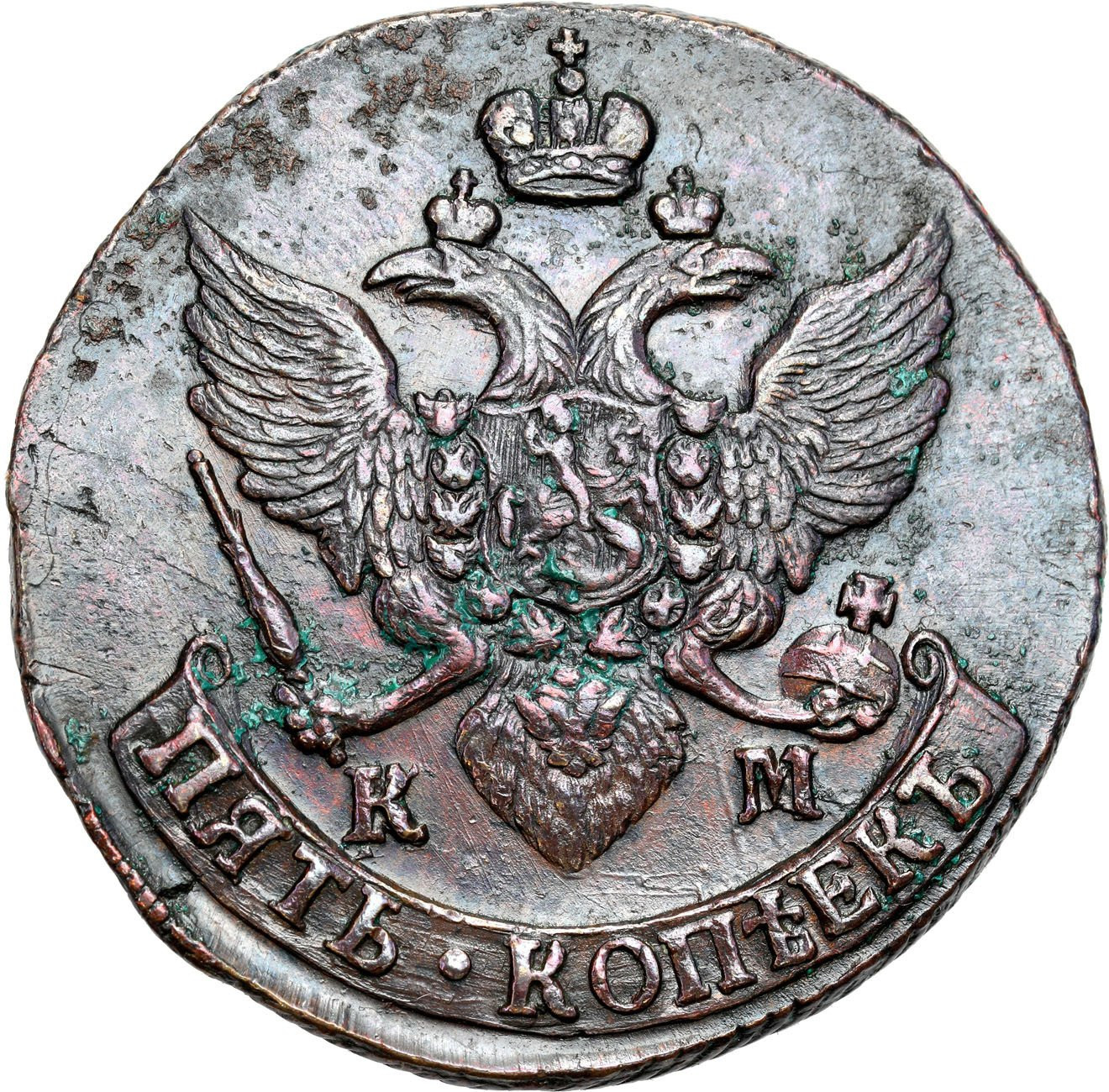 Rosja. Katarzyna II. 5 kopiejek 1796 KM, Koływań - OSTATNI ROCZIK