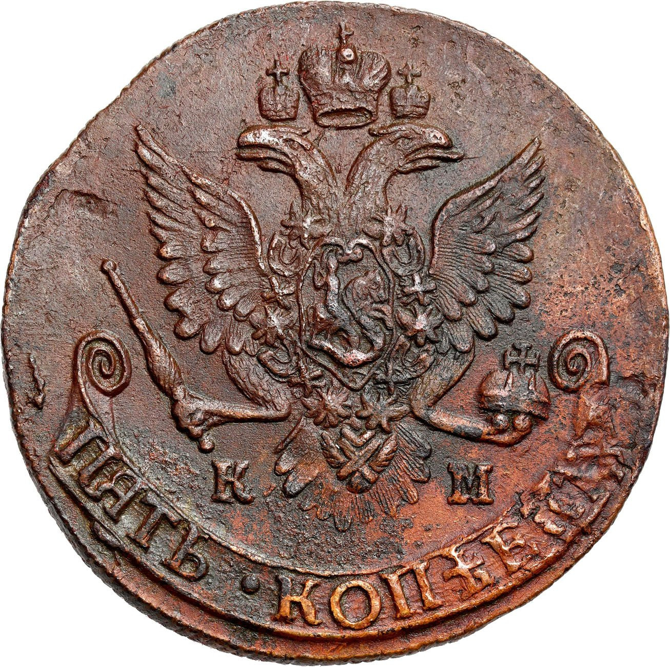  Rosja. Katarzyna II. 5 kopiejek 1788 KM, Koływań - RZADKIE