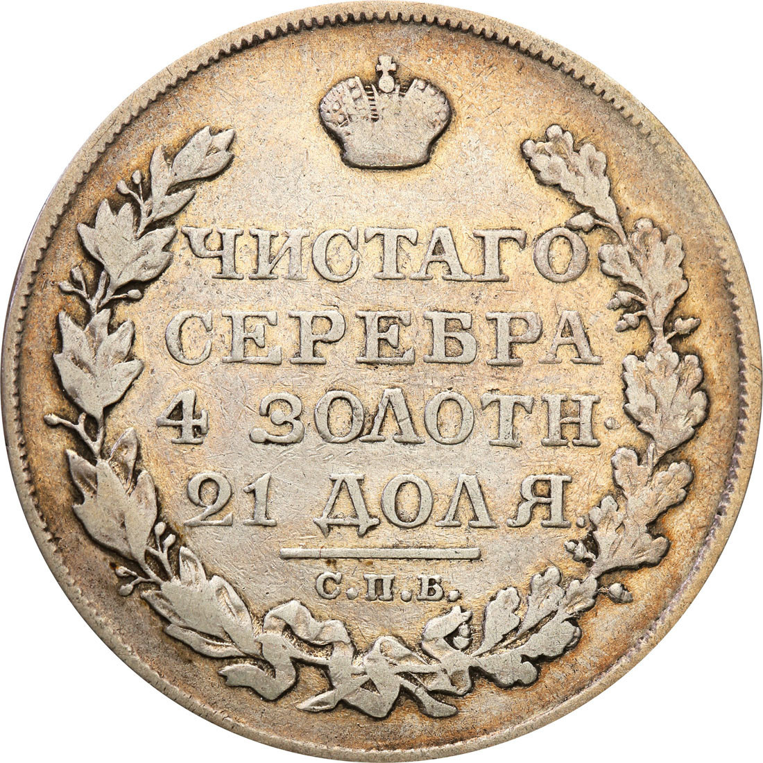 Rosja. Aleksander I. Rubel 1825 СПБ-ПД, Petersburg