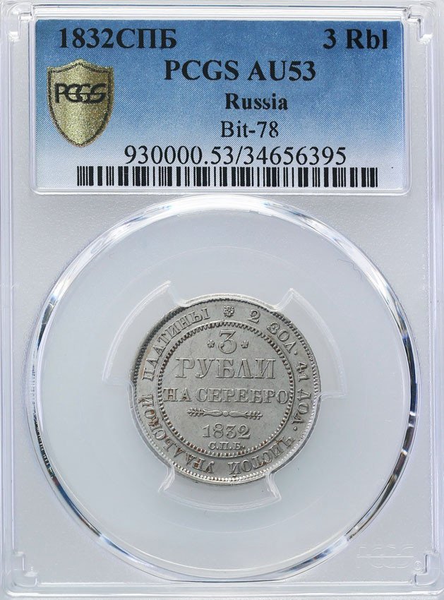 Rosja. Mikołaj I. 3 Ruble 1832, Petersburg PCGS AU53 PLATYNA