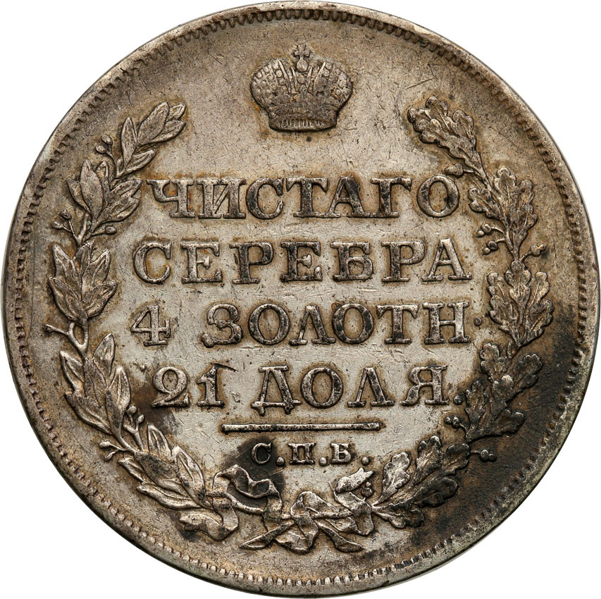 Rosja. Alexander I. Rubel 1821 ПД, Petersburg