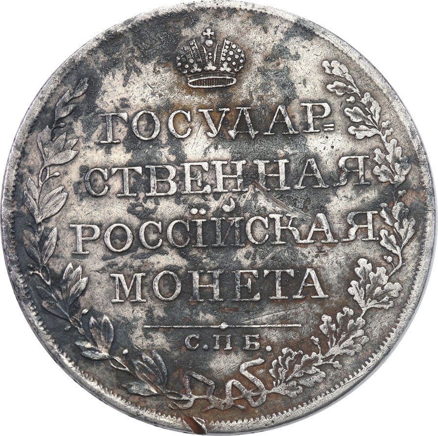Rosja. Alexander I. Rubel 1809, Petersburg