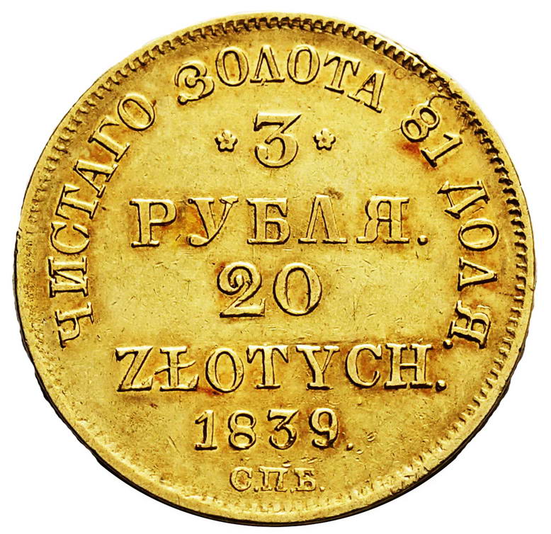 Królestwo Polskie, Mikołaj I  3 ruble 20 złotych 1839, Petersburg