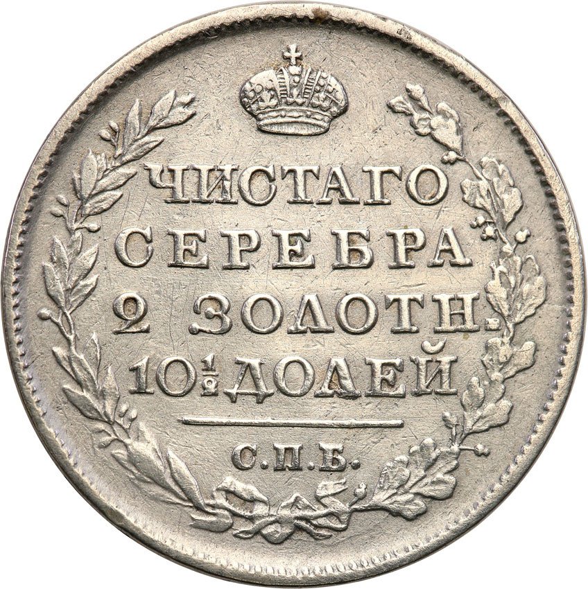 Rosja. Aleksander I. Połtina (1/2 rubla) 1818 ПС, Petersburg