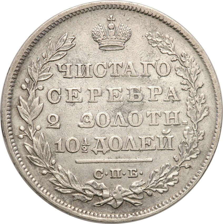 Rosja. Mikołaj I. 1/2 rubla (połtina) 1829 НГ, Petersburg