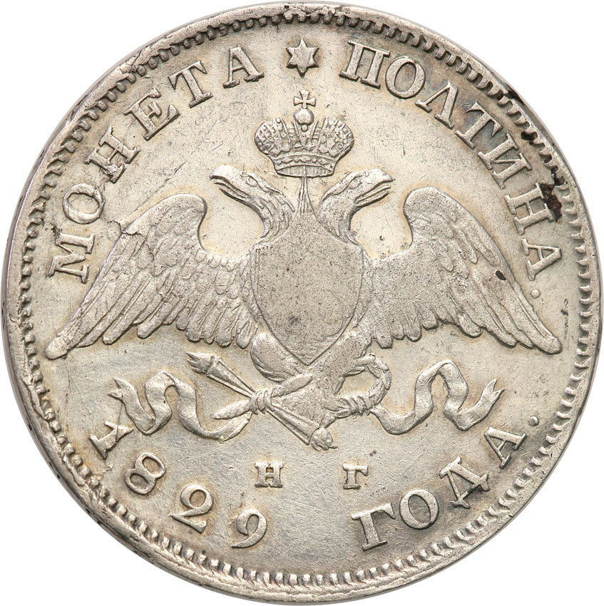Rosja. Mikołaj I. 1/2 rubla (połtina) 1829 НГ, Petersburg