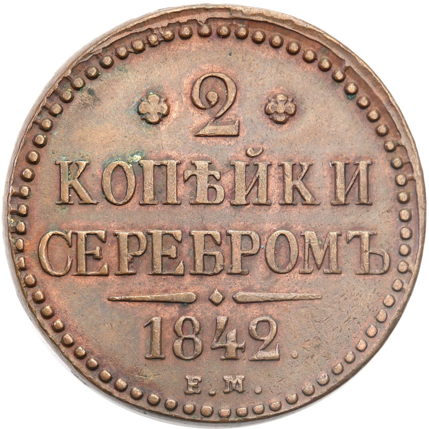 Rosja. Mikołaj I. 2 kopiejki 1842 EM, Jekaterinburg