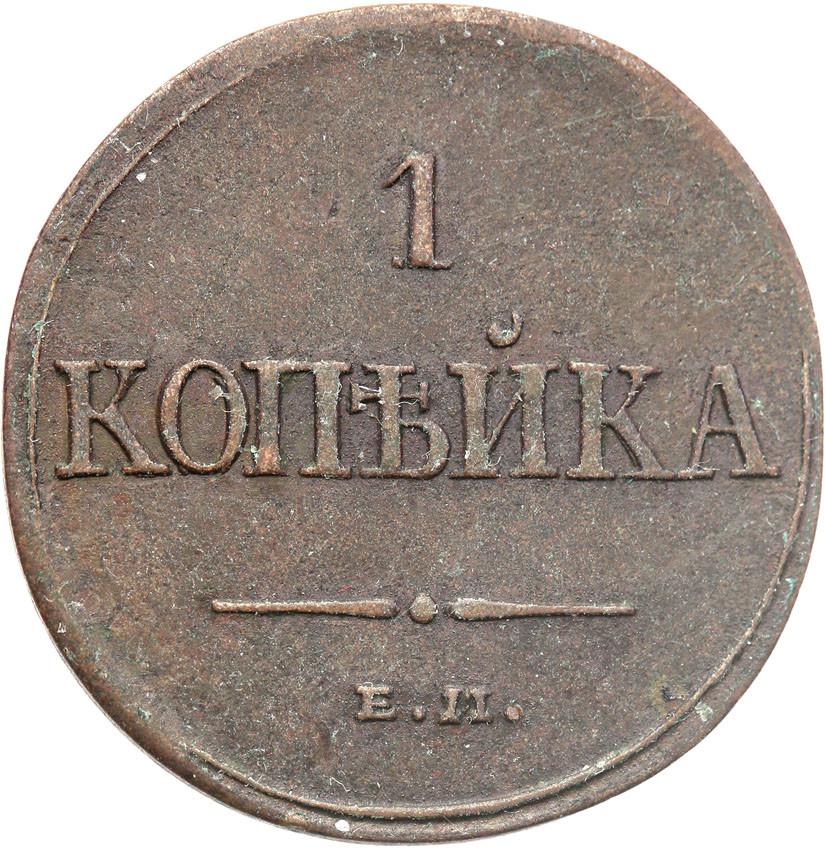 Rosja. Mikołaj I. Kopiejka 1831 EM-ФХ, Jekaterinburg