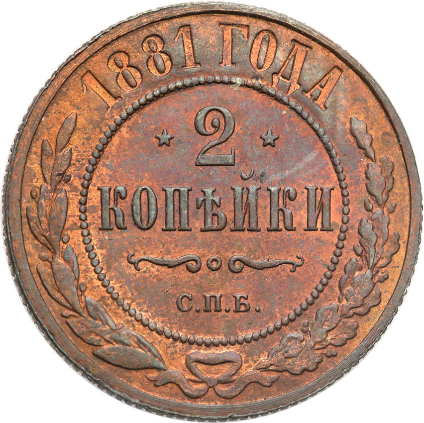 Rosja. Aleksander II. 2 kopiejki 1881