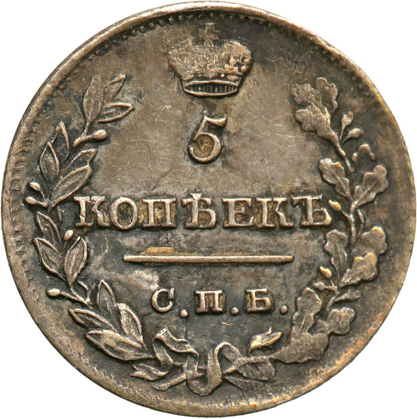 Rosja. Aleksander I. 5 kopiejek 1821, Petersburg