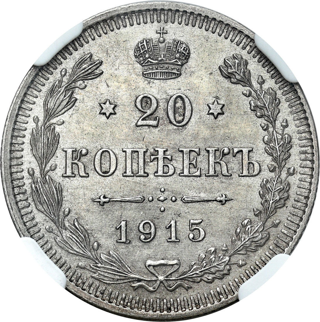 Rosja, Mikołaj II. 20 kopiejek 1915 BC NGC MS62 – PIĘKNE