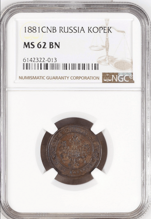 Rosja. Aleksander II. Kopiejka 1881 CNB, Petersburg NGC MS62 BN - PIĘKNA