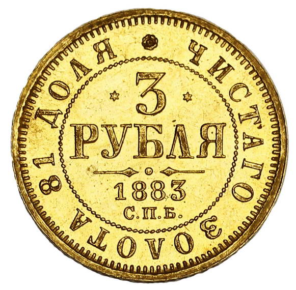 Rosja, Aleksander III 3 Ruble 1883 D-S, Petersburg
