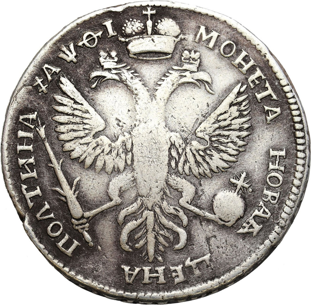Rosja. Piotr I. Połtina (1/2 rubla 1719) - BITKIN NIE NOTUJE
