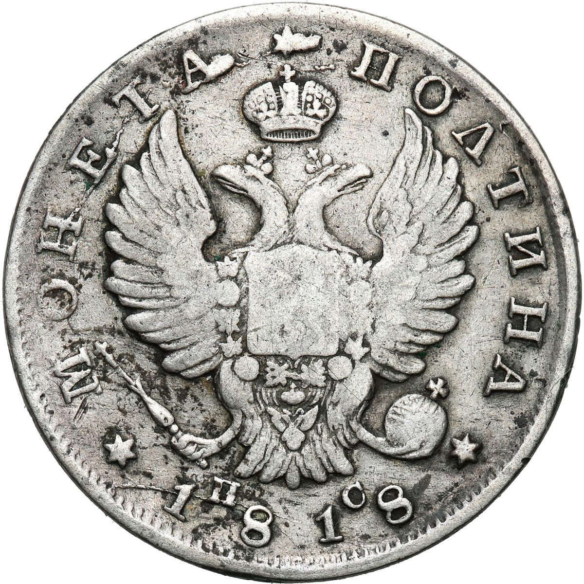Rosja. Aleksander I. Połtina (1/2 rubla) 1818 ПС, Petersburg