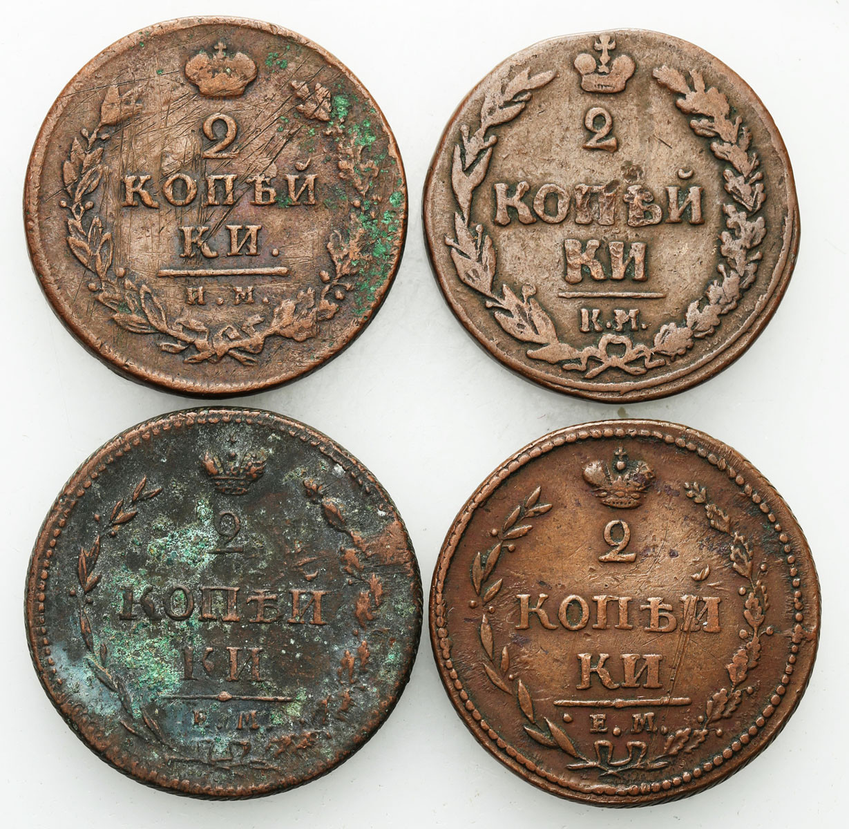 Rosja, Aleksander I. 2 kopiejki 1810-1812, zestaw 4 monet
