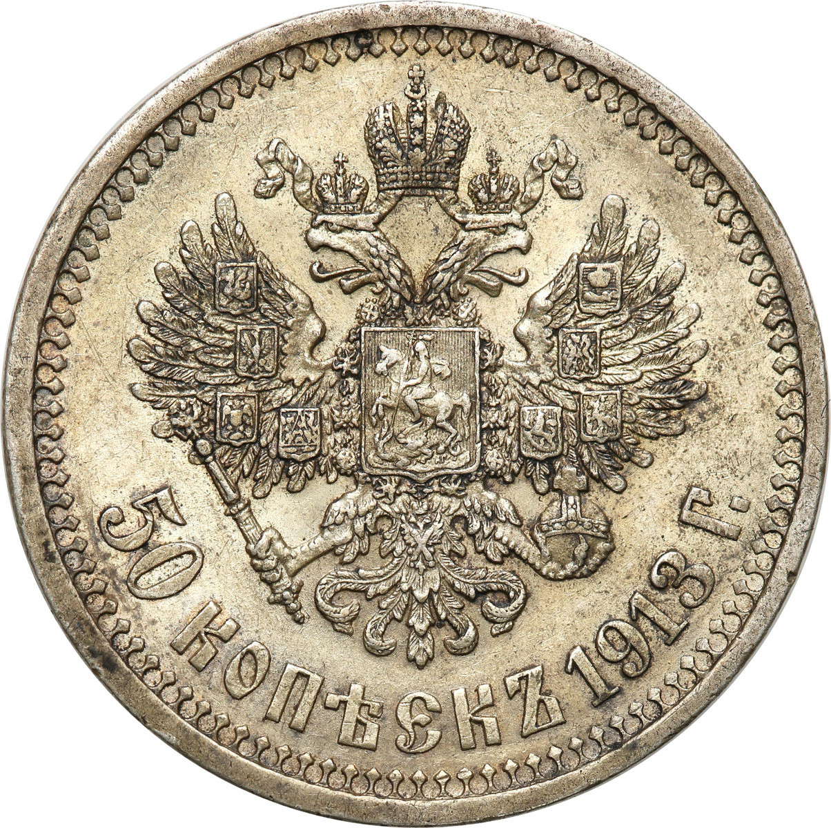 Rosja. Mikołaj II. 50 kopiejek 1913 СПБ-ВС, Petersburg - ŁADNE