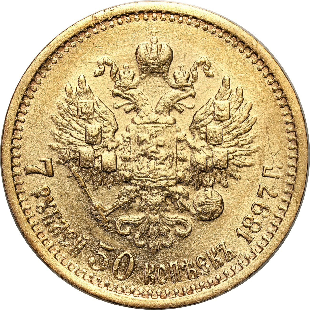 Rosja. Mikołaj II 7 1/2 rubla (7,5 Rubla) 1897 AГ, Petersburg RZADKOŚĆ