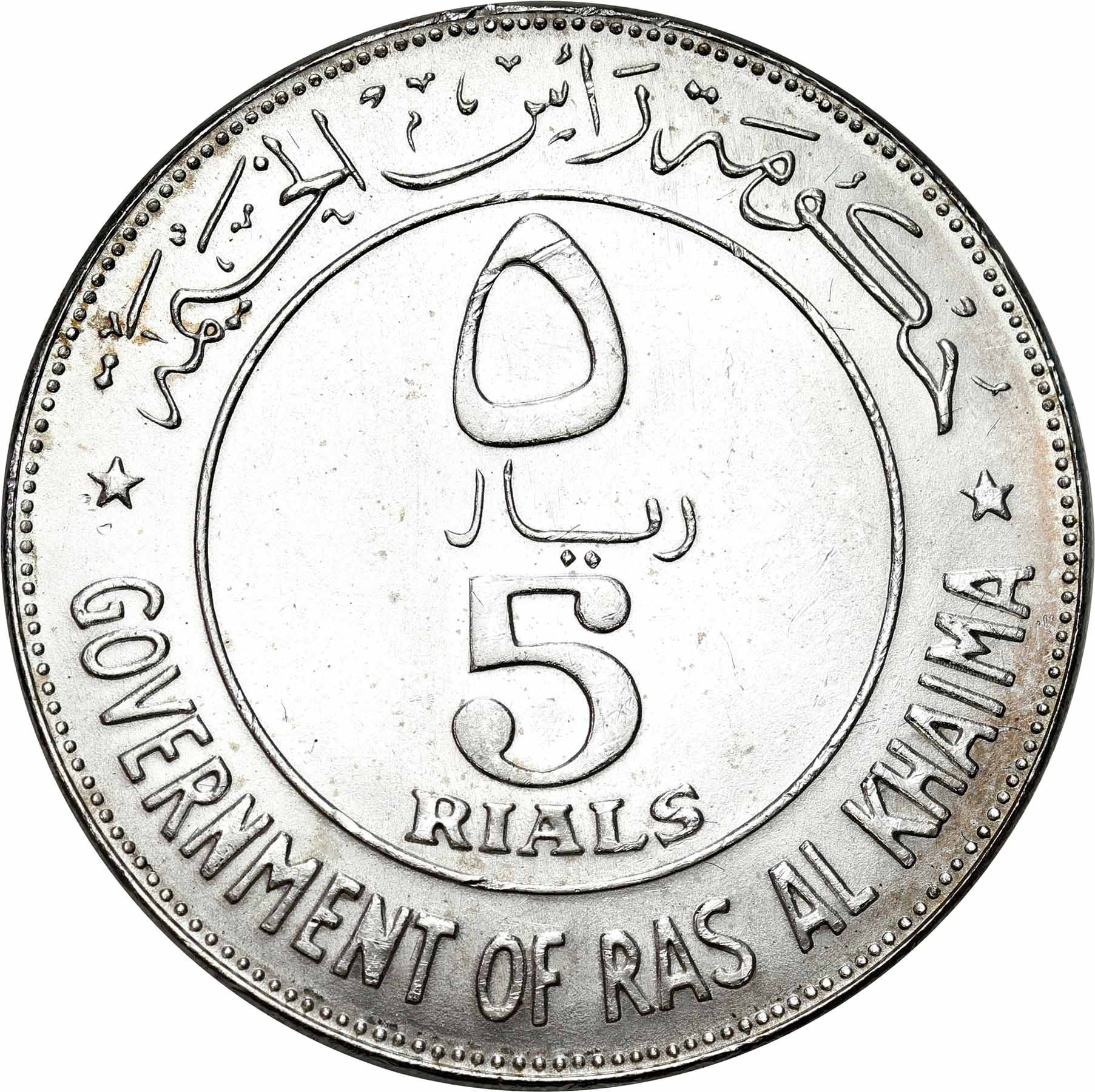 Zjednoczone Emiraty Arabskie - Ras Al-Khaimah. Saqr Bin Muhammad al-Qasimi(1948-2010). 5 rials 1969