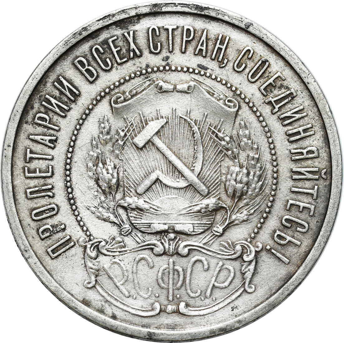 Rosja, ZSRR. Połtinnik (50 kopiejek) 1922 ПЛ, Leningrad (Petersburg)
