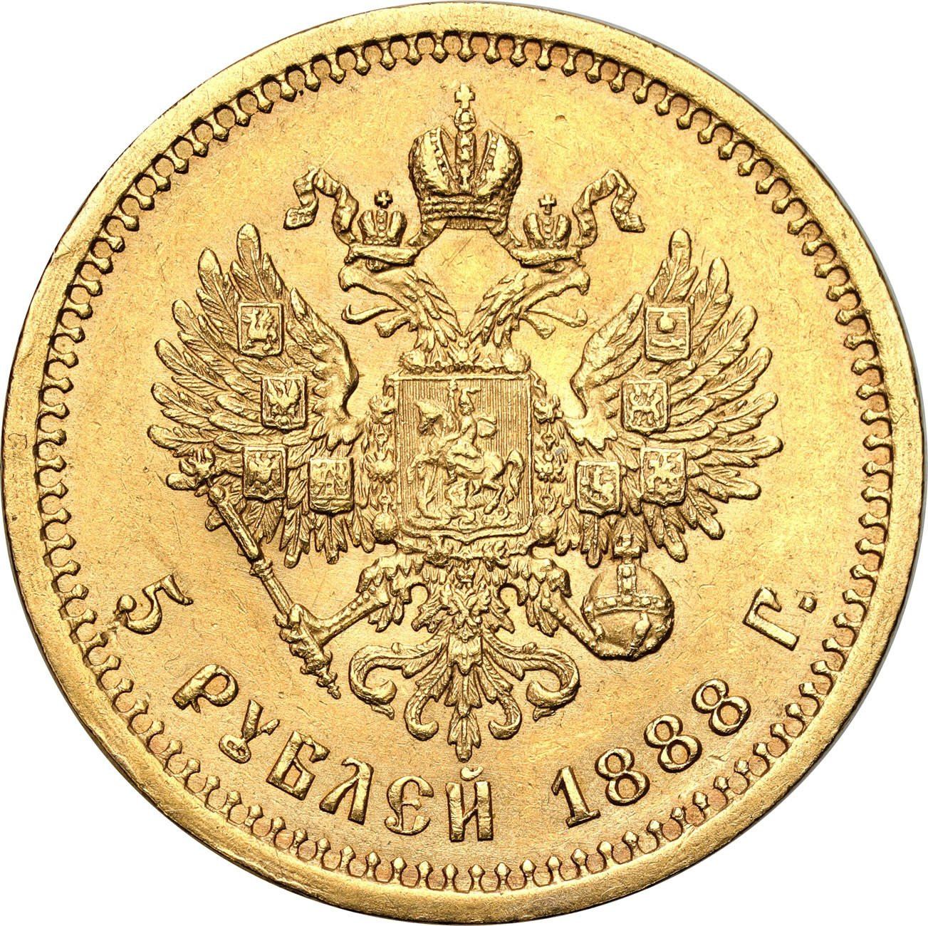 Rosja, Aleksander III. 5 rubli 1888, Petersburg