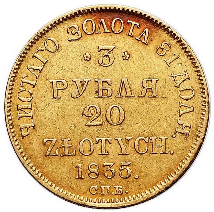  Królestwo Polskie. 3 ruble = 20 złotych 1835, Petersburg
