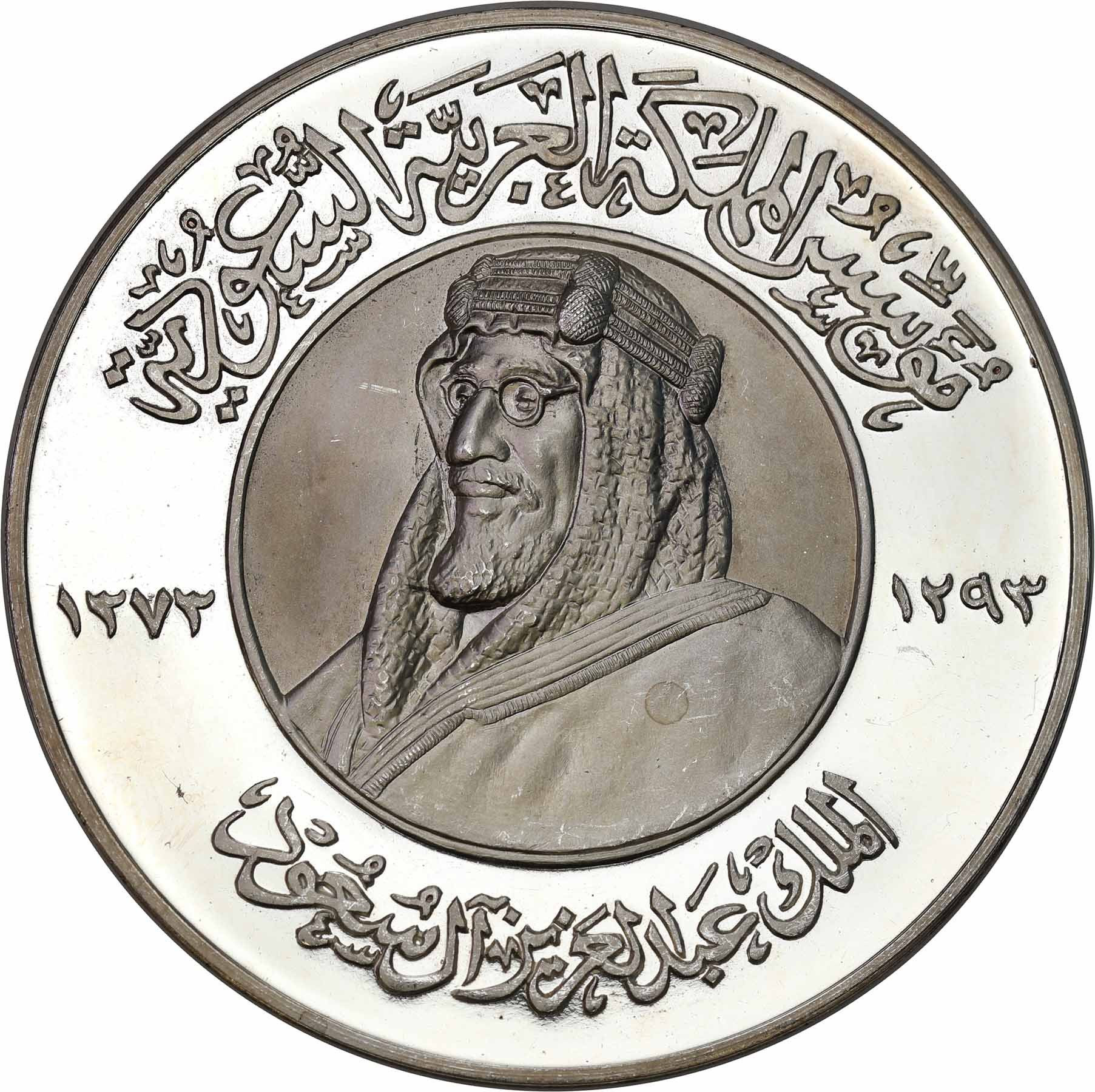 ARABIA SAUDYJSKA. Abdulaziz bin Abdul Rahman Al Saud [ibn Saud] - srebrny medal