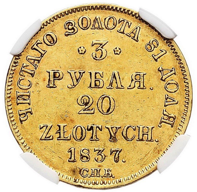 Królestwo Polskie. 3 ruble = 20 złotych 1837, Petersburg