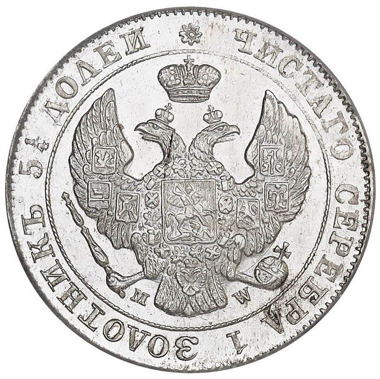 Królestwo Polskie. 25 kopiejek = 50 groszy 1847, Warszawa