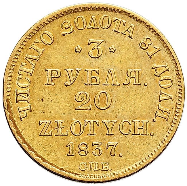 Królestwo Polskie / Rosja. Mikołaj I, 3 ruble / 20 złotych 1837, Petersburg