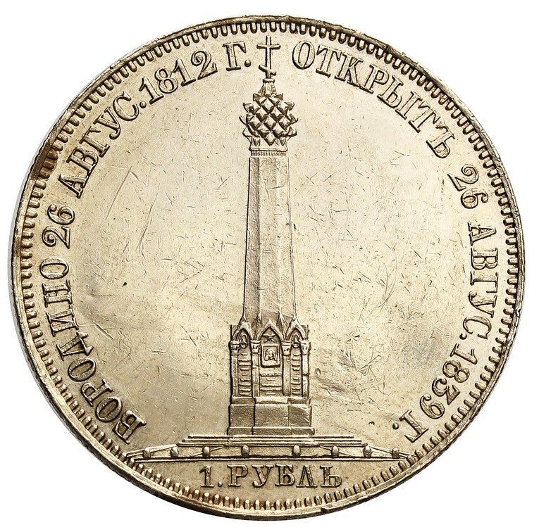 Rosja. Mikołaj I. Rubel pomnikowy 1839