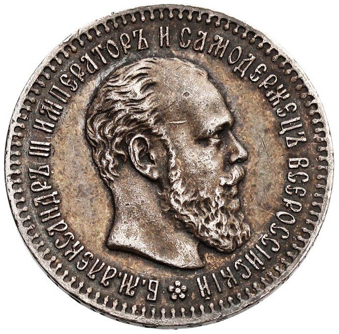 Rosja. Aleksander III. 25 kopiejek 1894. Petersburg