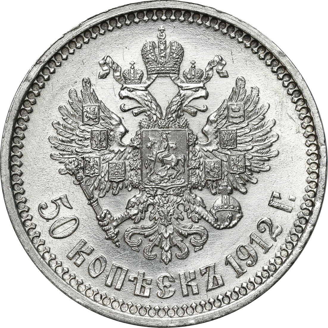 Rosja, Mikołaj II. 50 kopiejek 1912 ЭБ, Petersburg – PIĘKNE