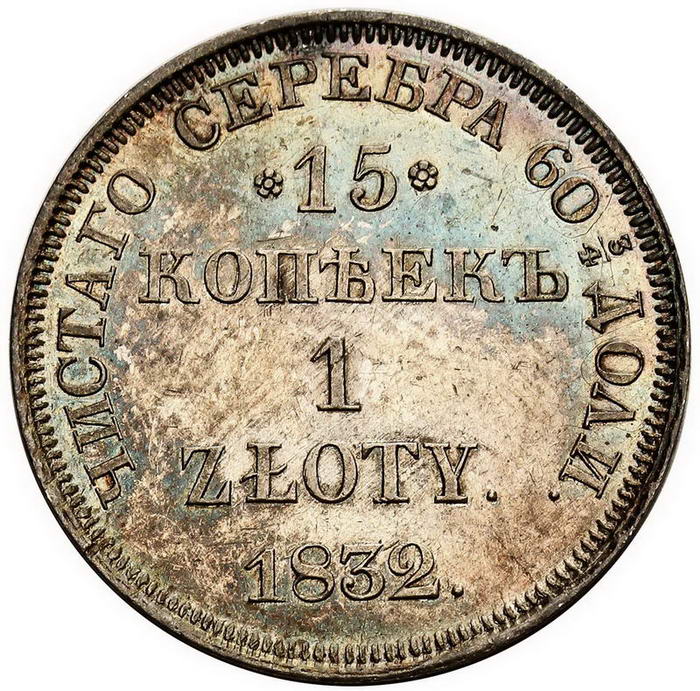 Polska XIX wiek. 15 kopiejek = 1 złoty 1832  H-?, Petersburg