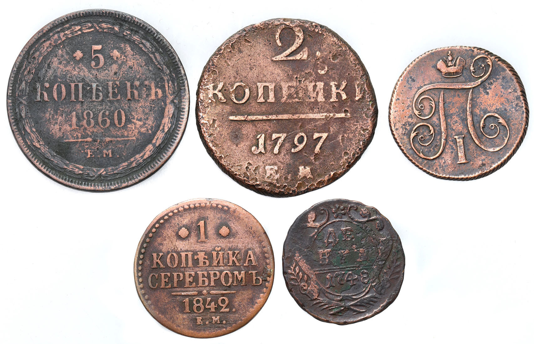 Rosja, Denga, kopiejka, 2 kopiejki, 50 kopiejek 1748-1860, zestaw 5 monet