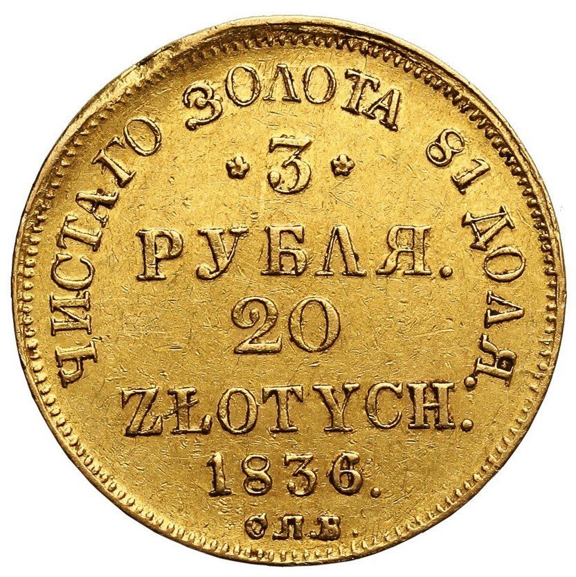 Polska XIX wiek.  3 ruble = 20 złotych 1836, Petersburg