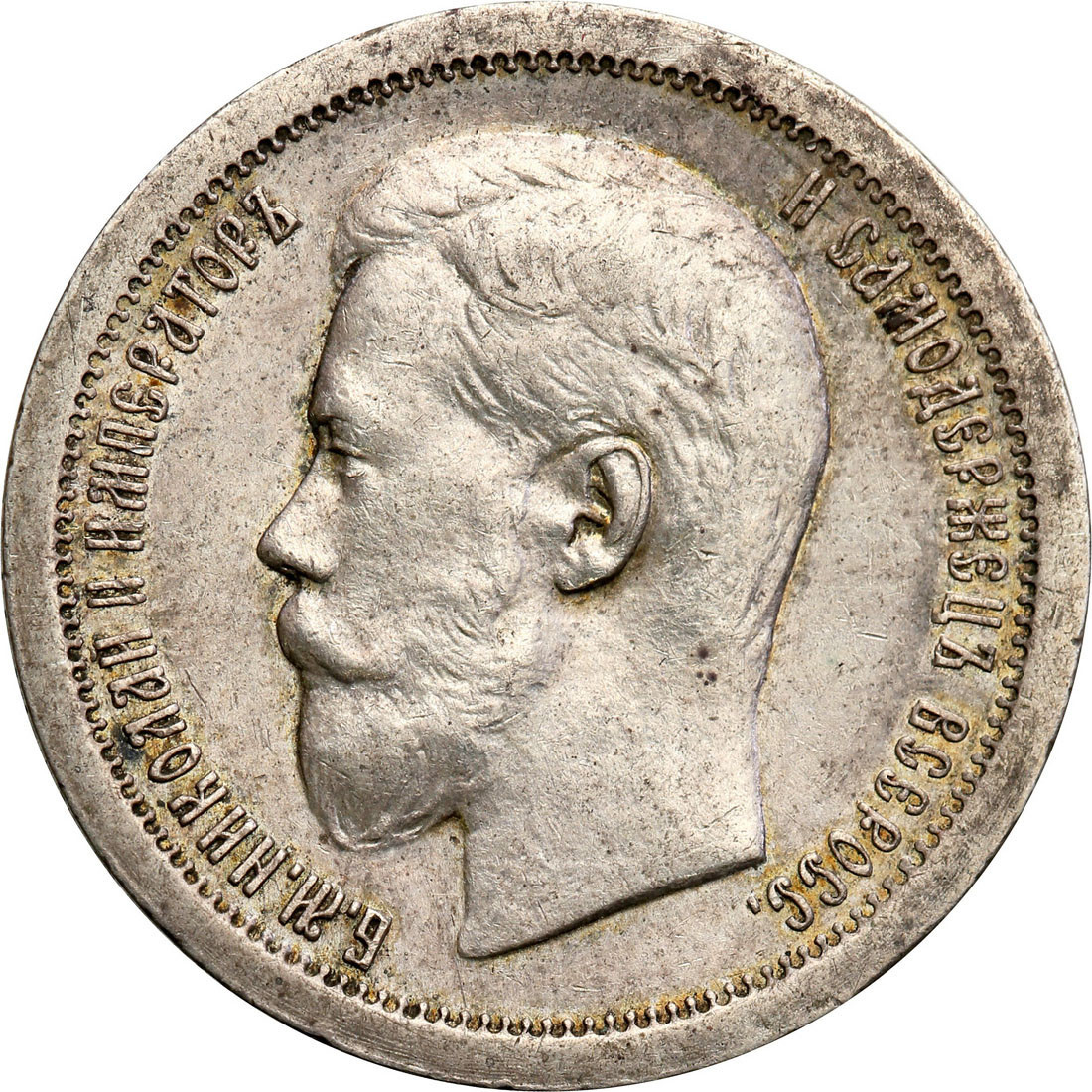 Rosja Mikołaj II 50 kopiejek 1899 ★, Paryż